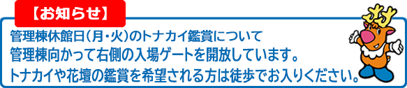 お知らせ